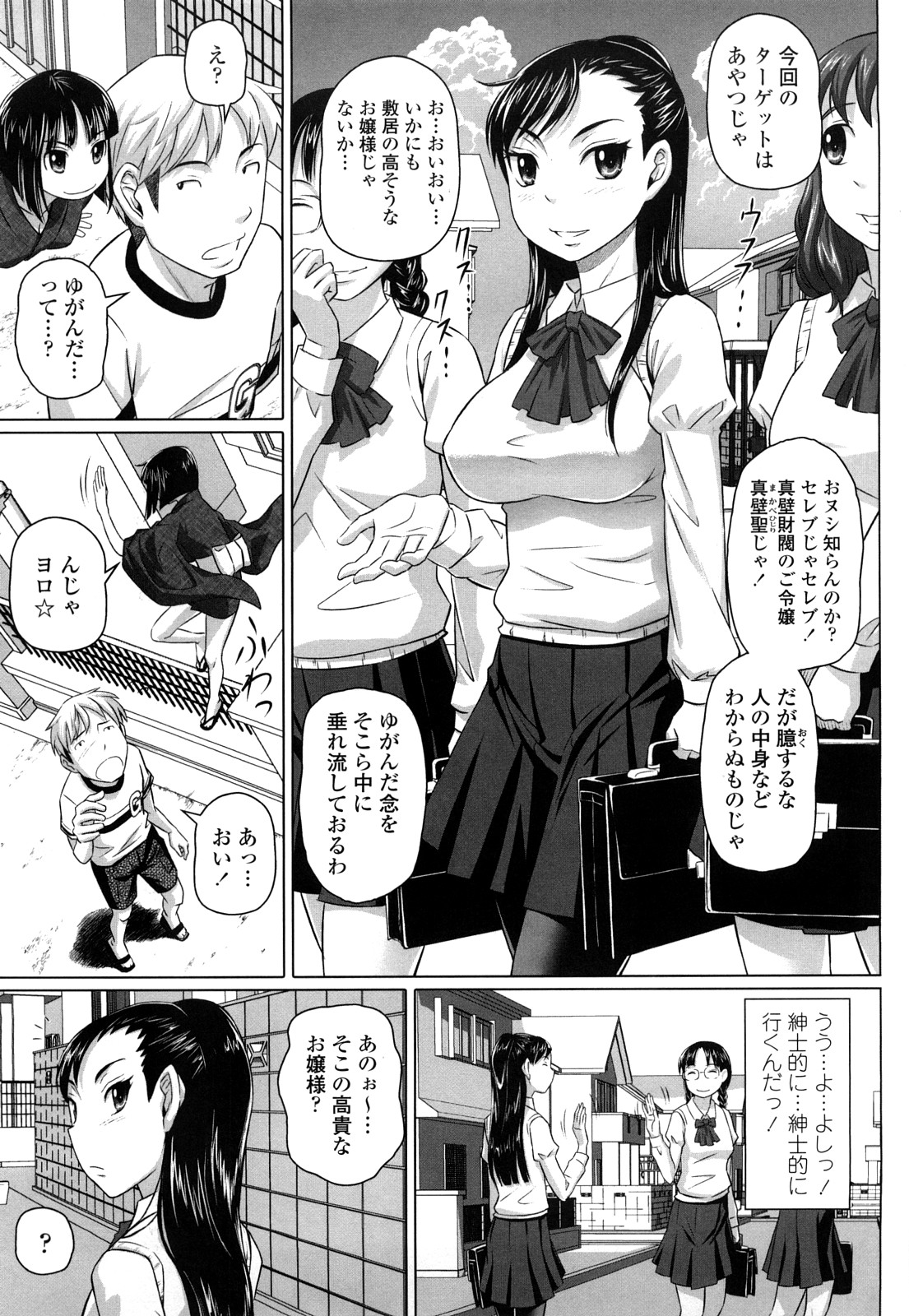 [乃良紳二] ナマナカ。+ おまけ [無修正]