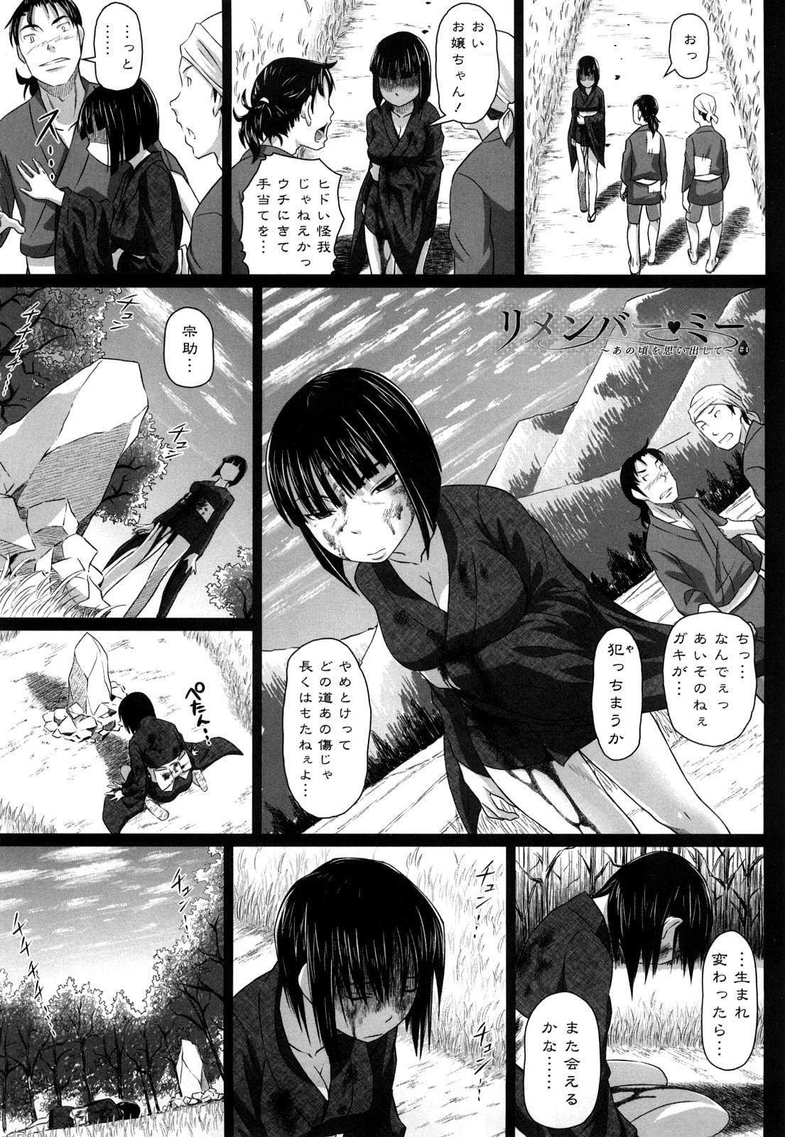 [乃良紳二] ナマナカ。+ おまけ [無修正]