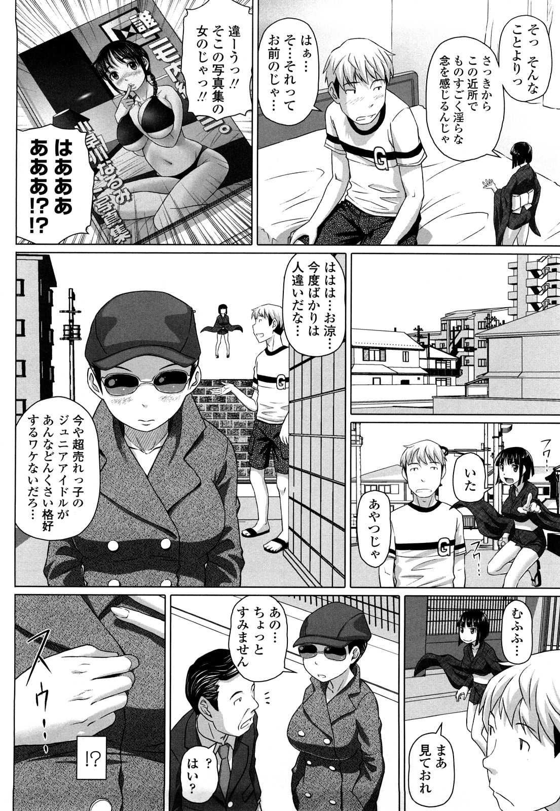 [乃良紳二] ナマナカ。+ おまけ [無修正]