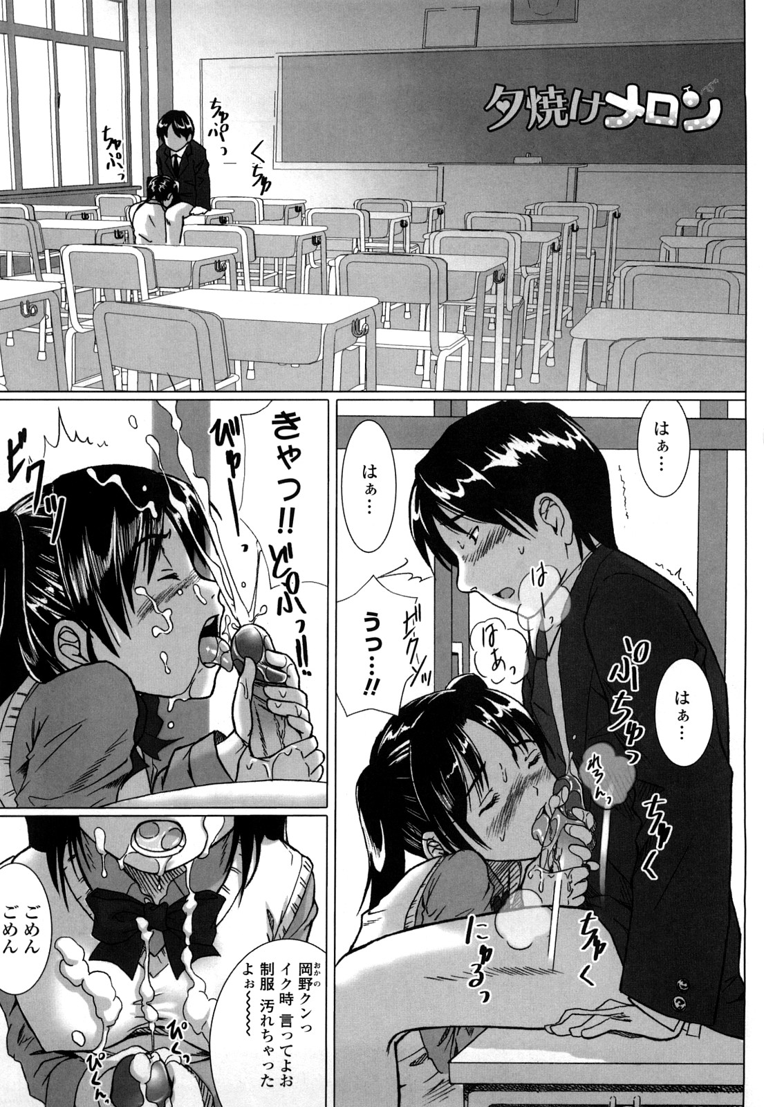 [乃良紳二] ナマナカ。+ おまけ [無修正]