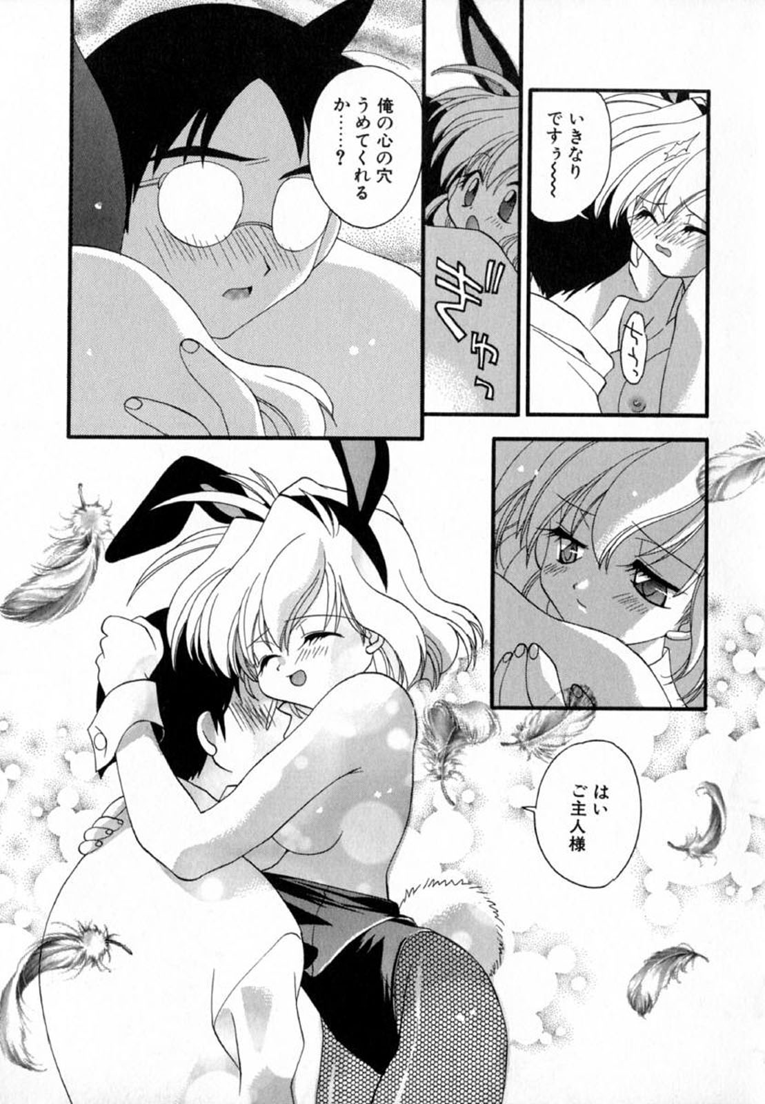 [虎向ひゅうら] ピンクほっぺた