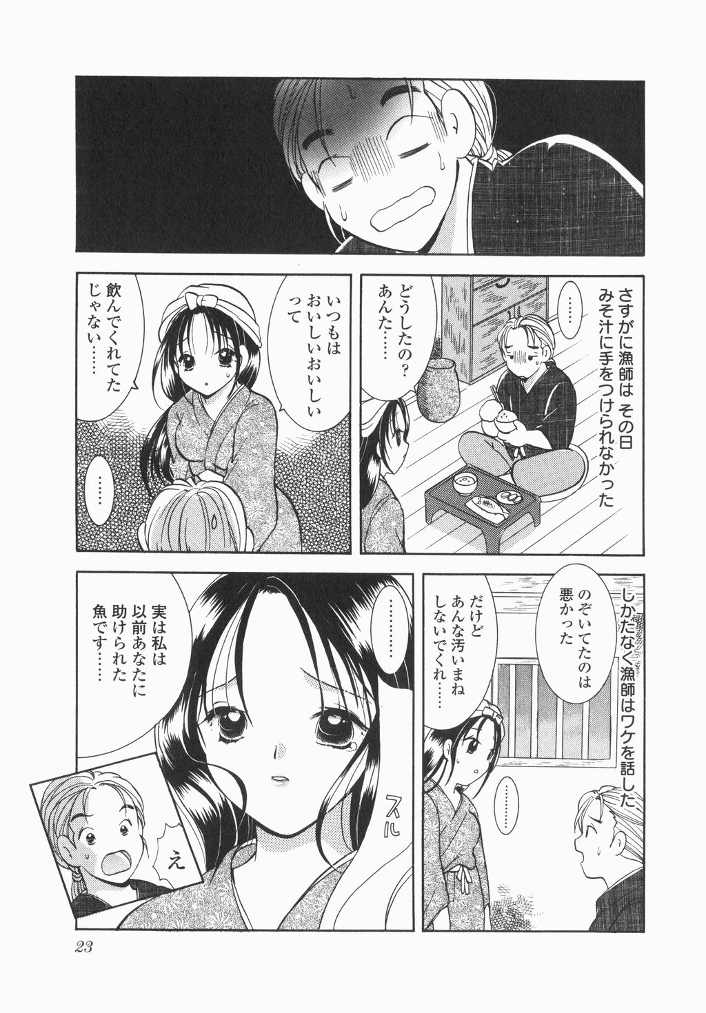 [後藤羽 矢子]実録ですよっ!パヤパヤライフ