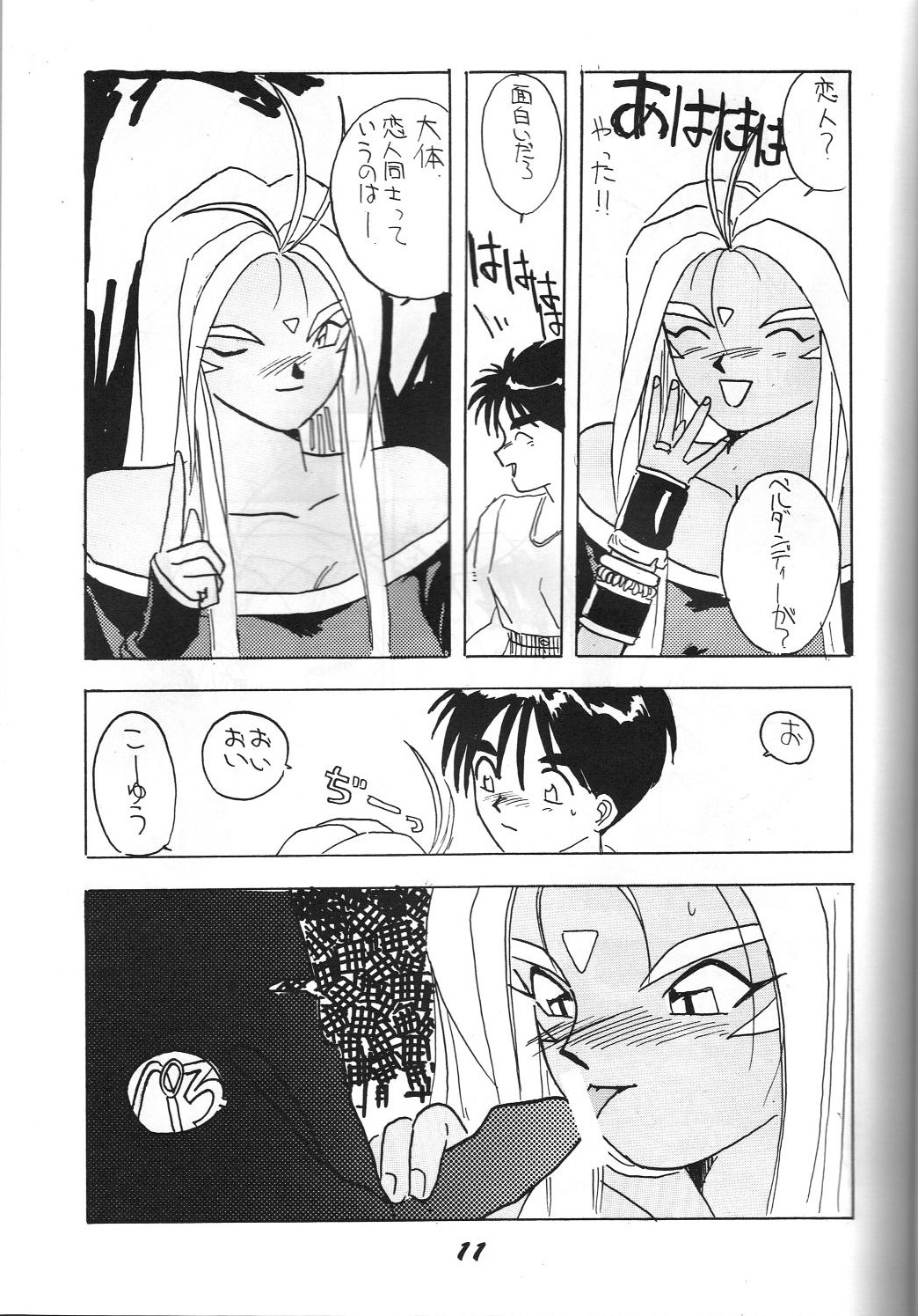 (C40) [PROJECTハラキリ (介錯)] 介錯 弐 (よろず)