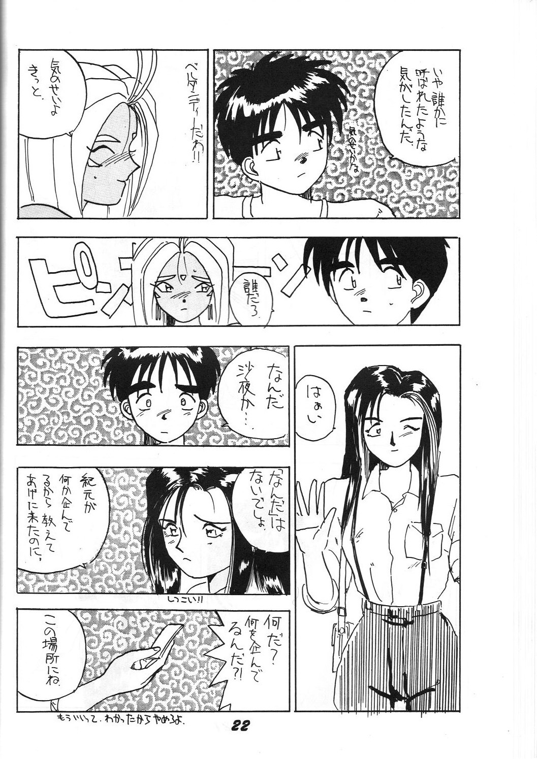 (C40) [PROJECTハラキリ (介錯)] 介錯 弐 (よろず)