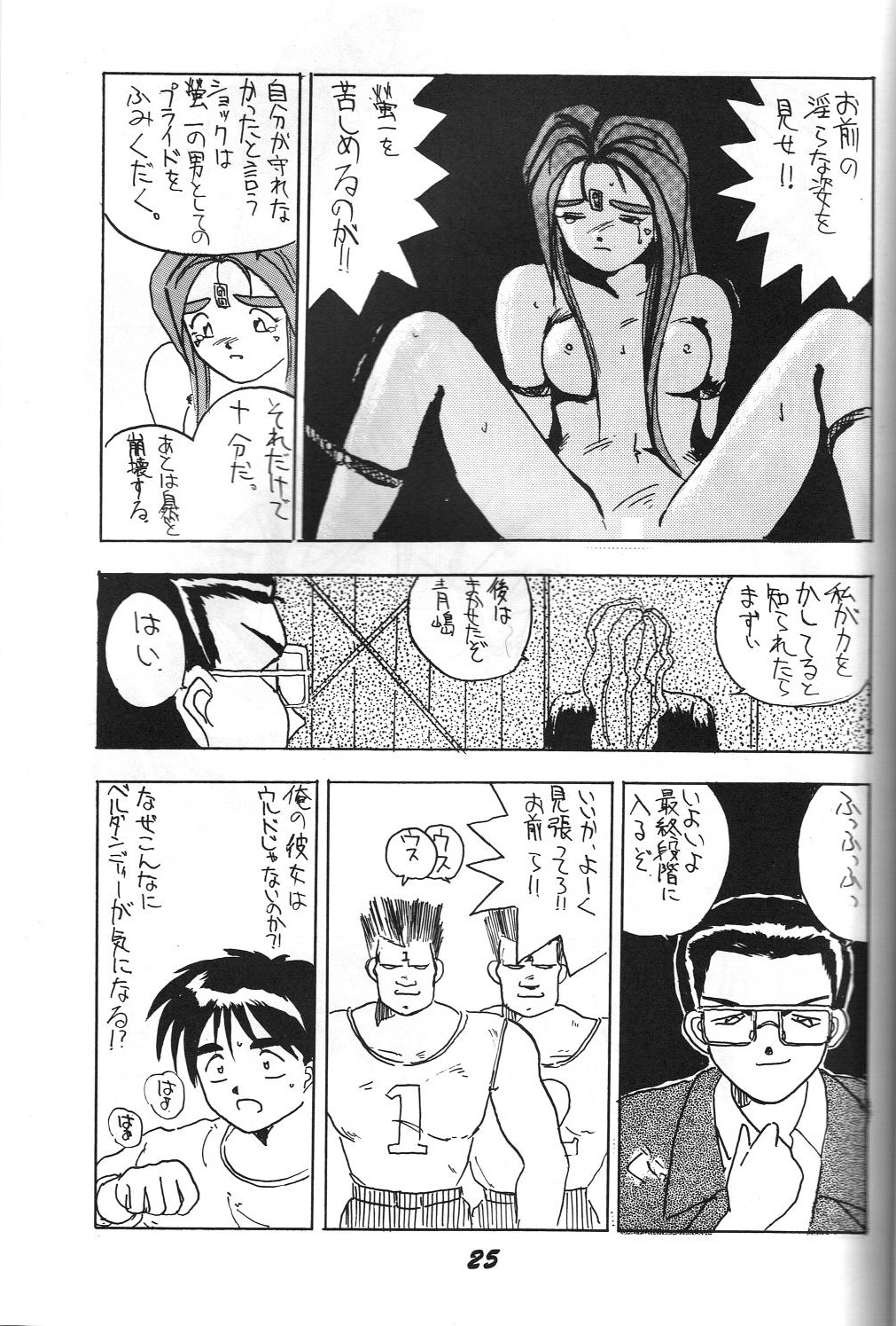 (C40) [PROJECTハラキリ (介錯)] 介錯 弐 (よろず)