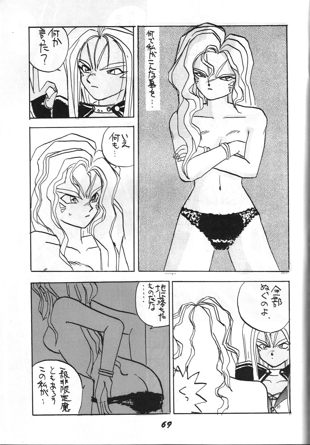 (C40) [PROJECTハラキリ (介錯)] 介錯 弐 (よろず)