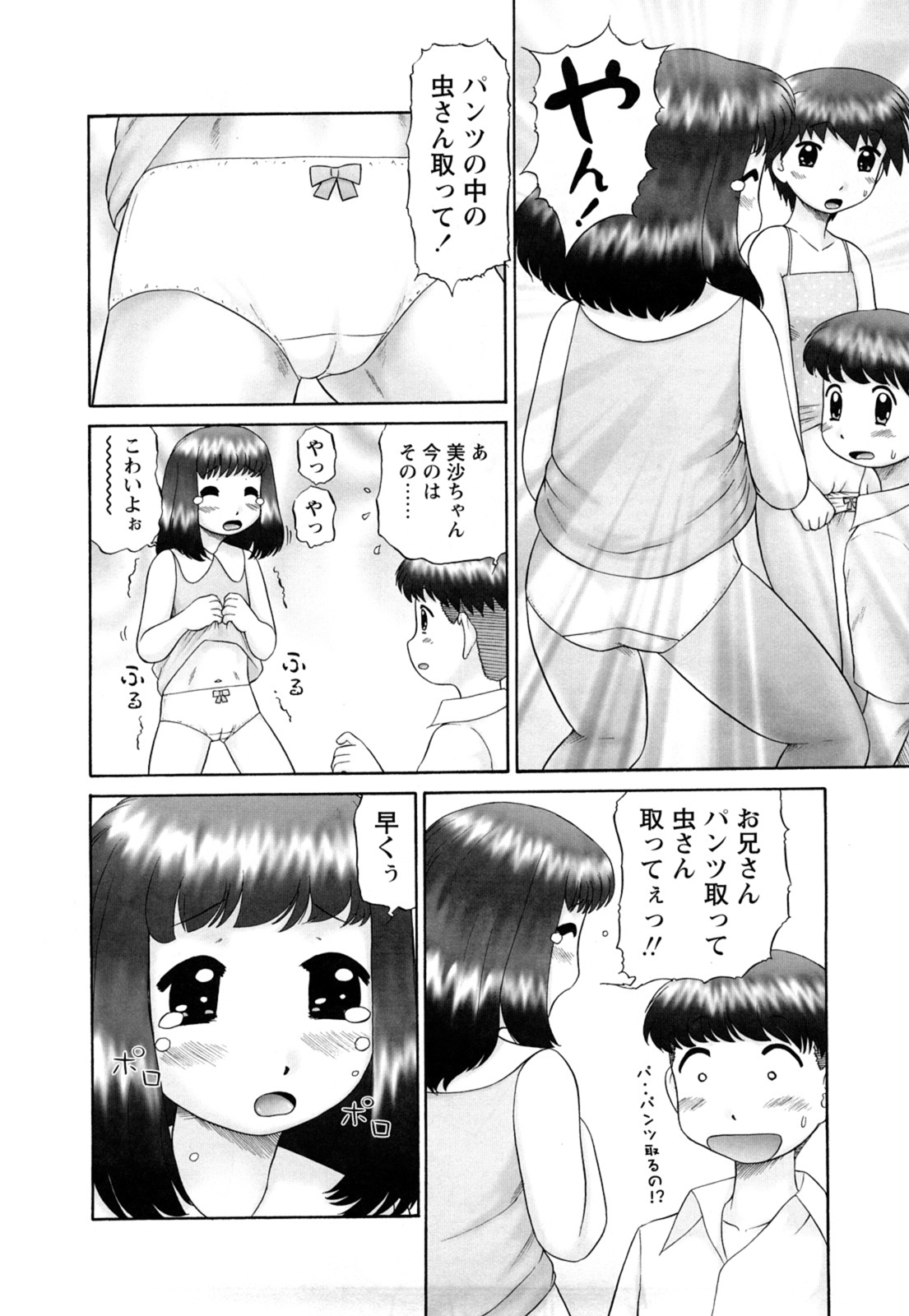 [猫守麻里鈴] 仔猫の学習帳 [無修正]