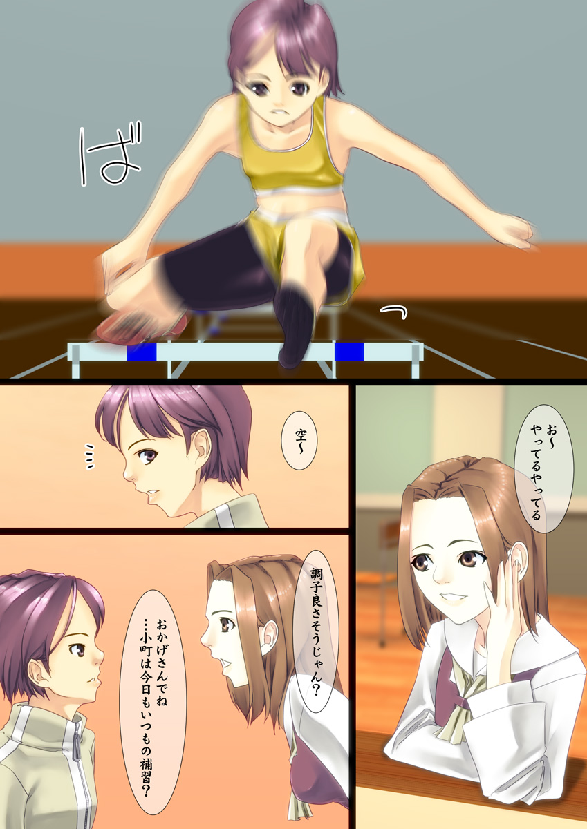 [Maria_System00] かごめかごめ