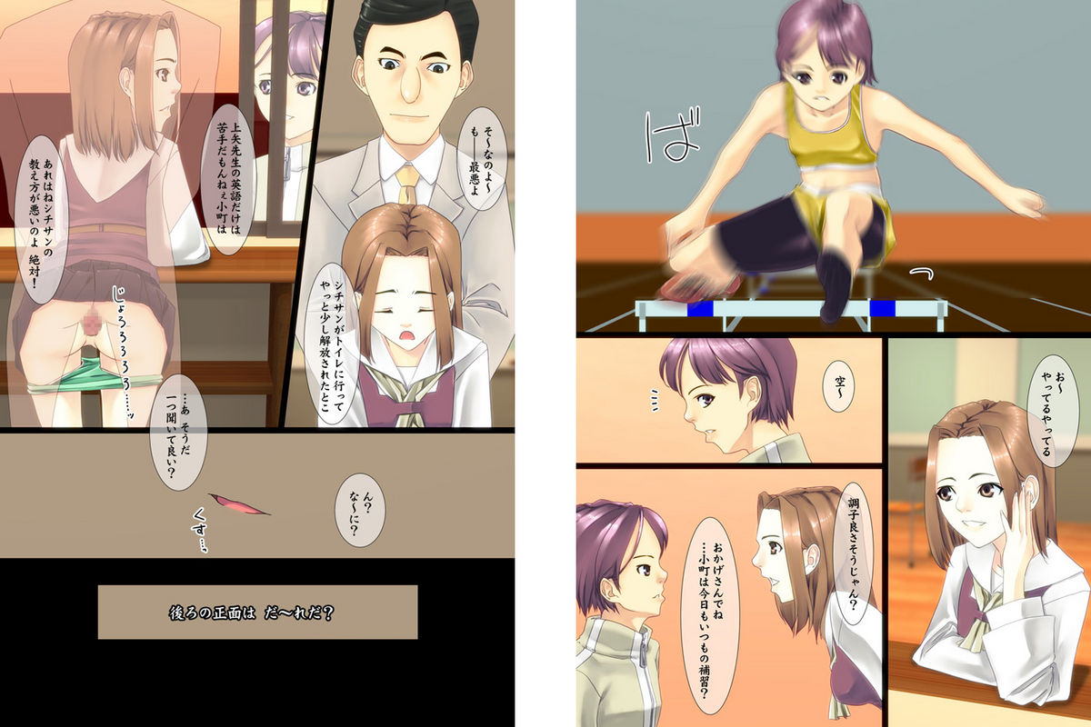 [Maria_System00] かごめかごめ