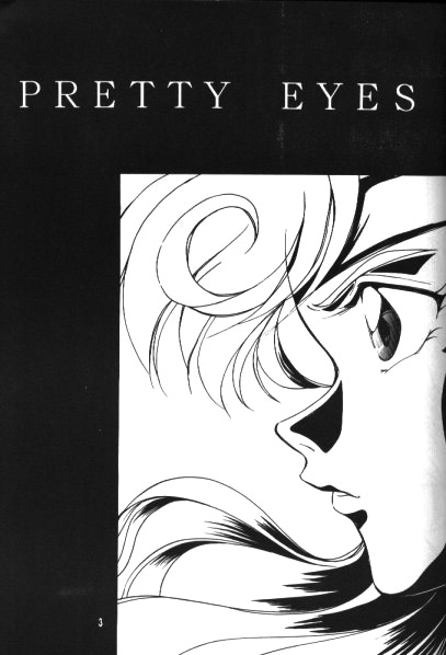 [新田かこ] Pretty Eyes (スレイヤーズ) [英訳]