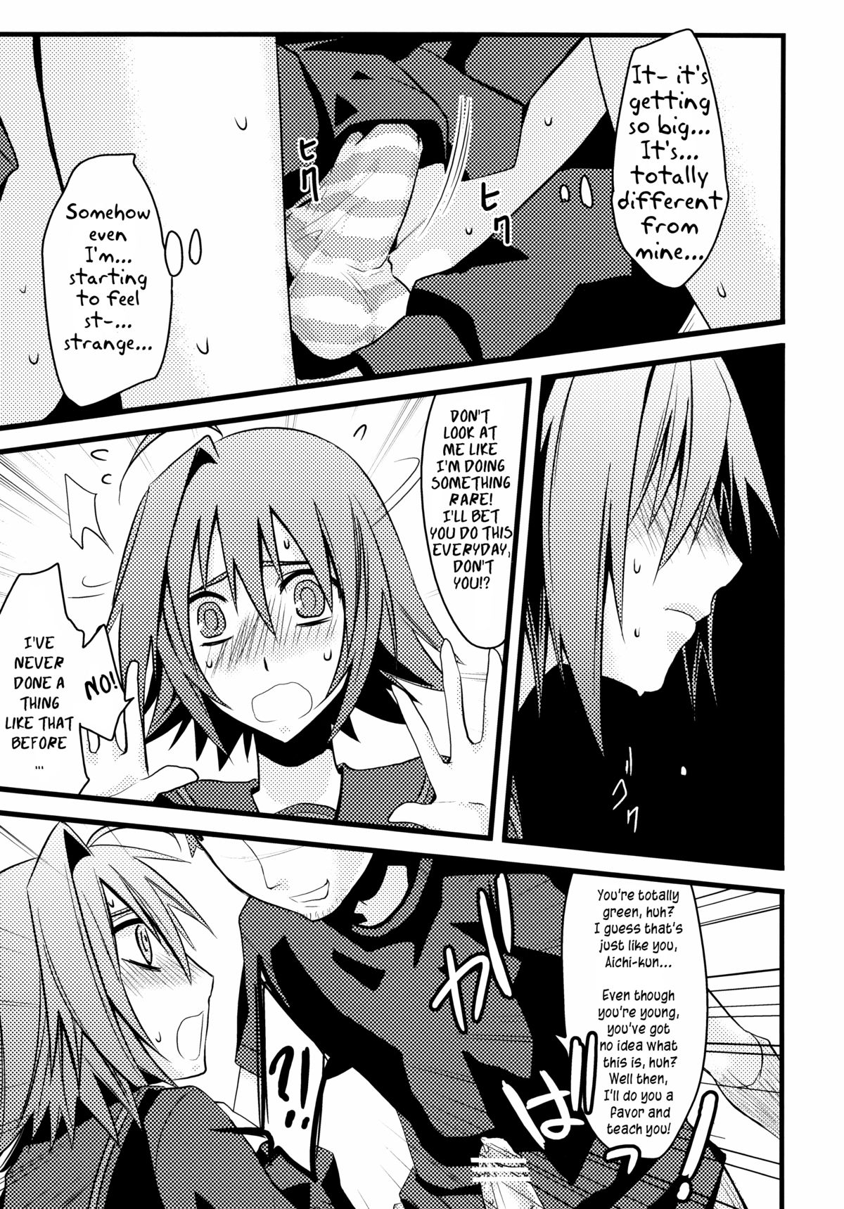 （grpr）イメージクラッシュ（Cardfight !! Vanguard）[ENG] =ショートワーフ=