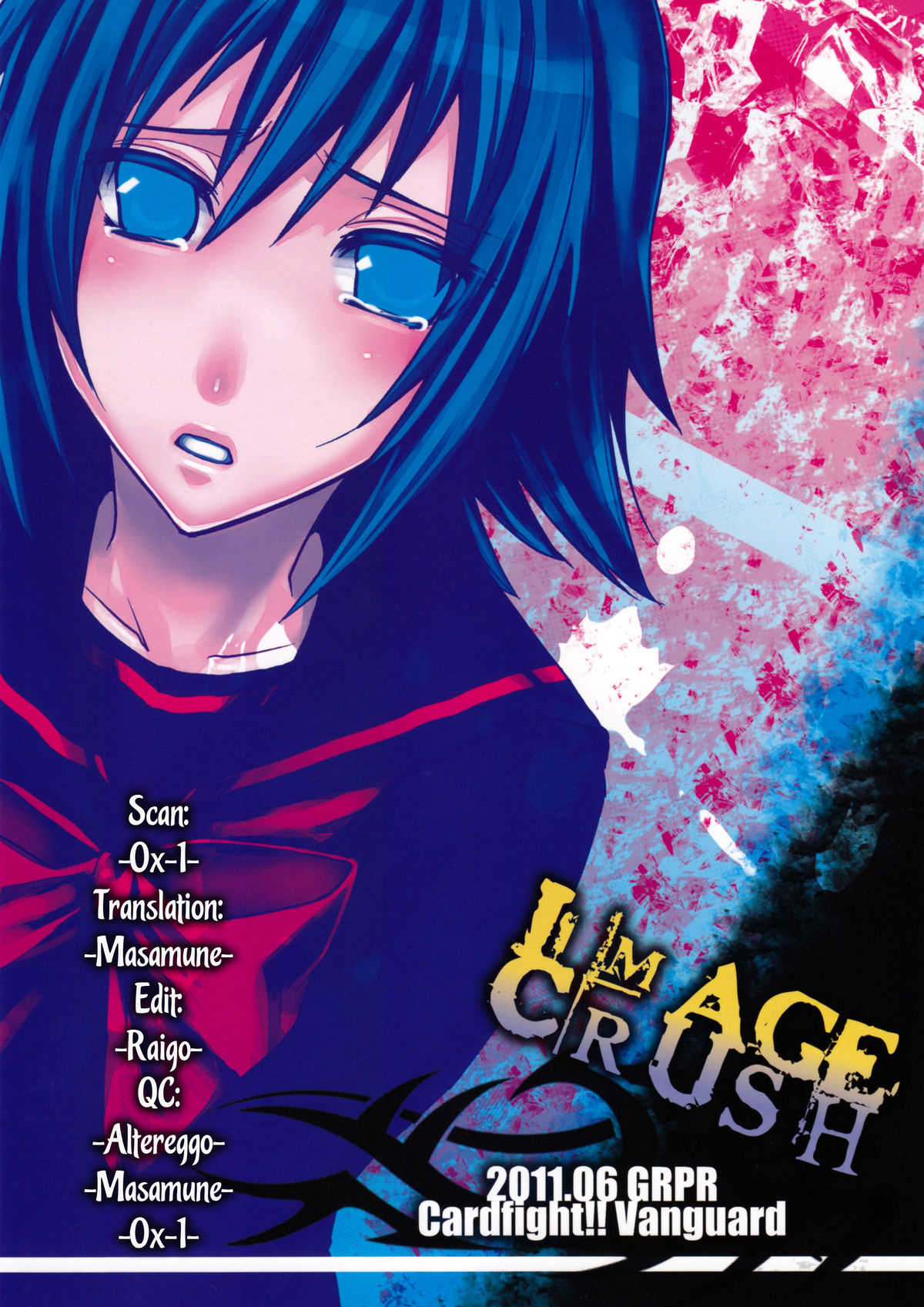 （grpr）イメージクラッシュ（Cardfight !! Vanguard）[ENG] =ショートワーフ=