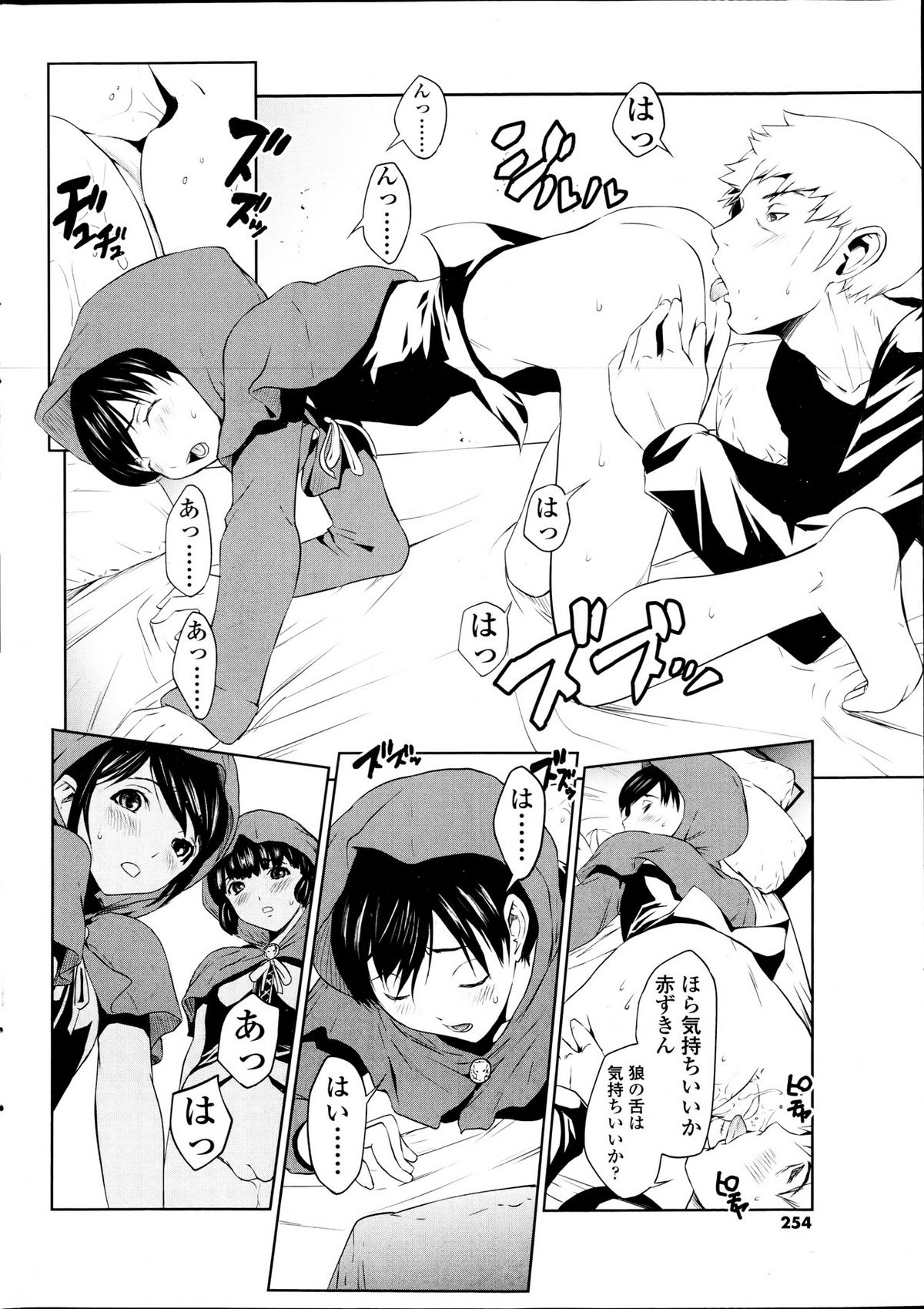 COMIC SIGMA 2012年04月号 Vol.66