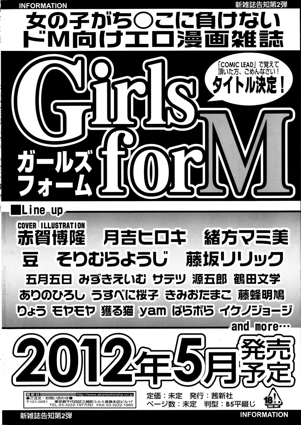 COMIC SIGMA 2012年04月号 Vol.66