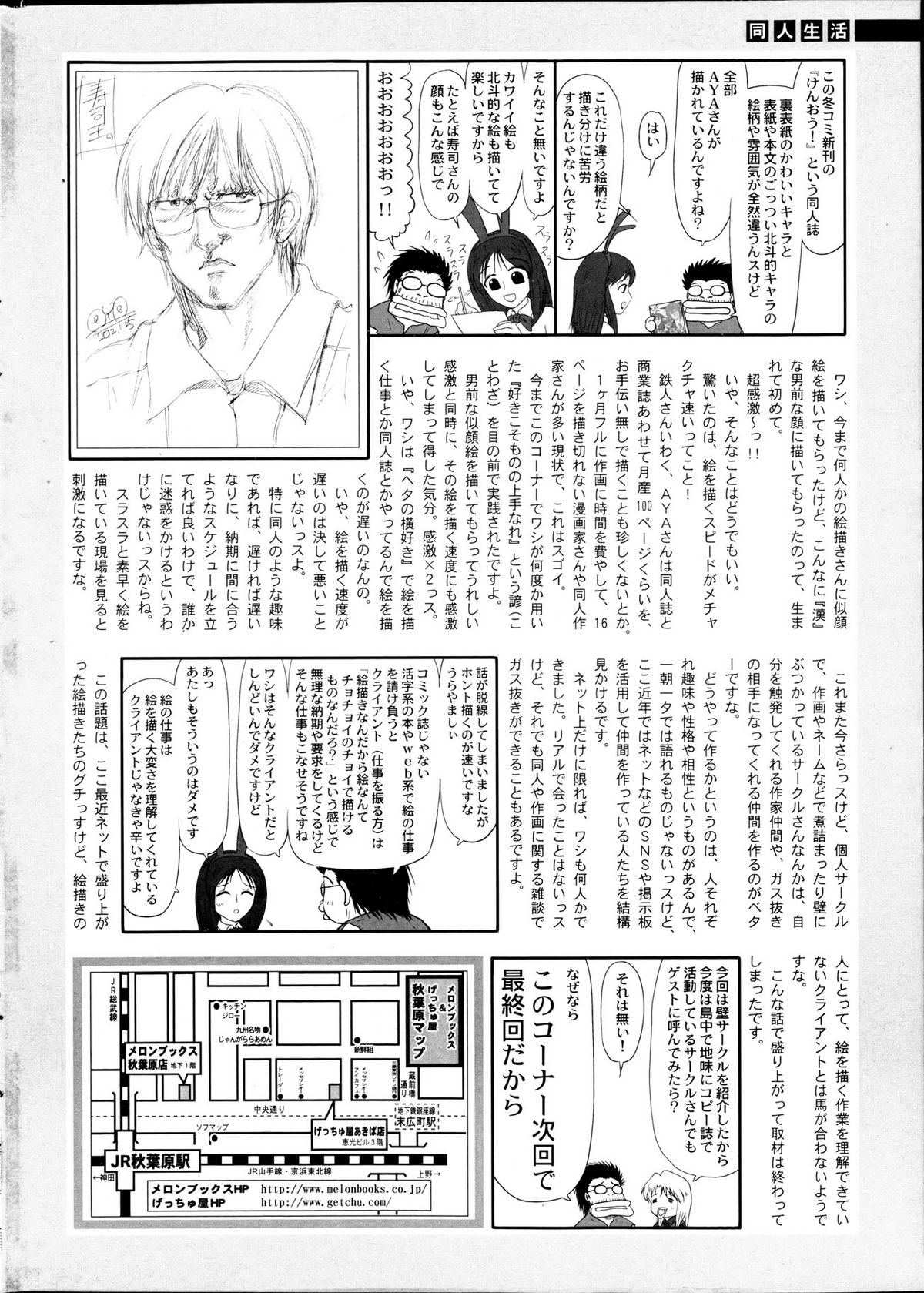 COMIC SIGMA 2012年04月号 Vol.66