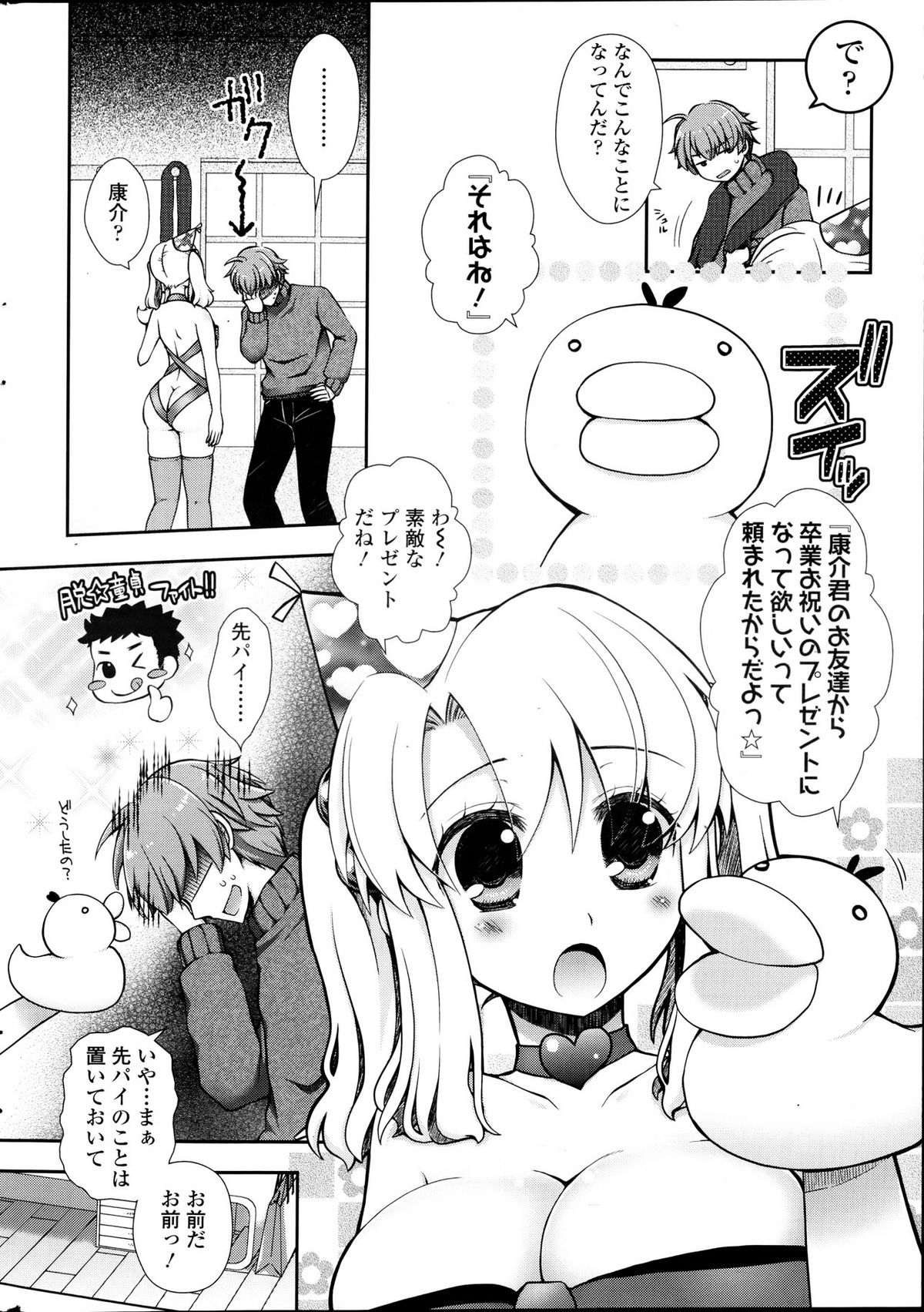 COMIC SIGMA 2012年04月号 Vol.66