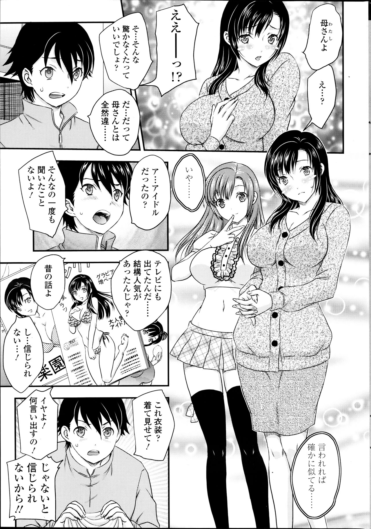 COMIC SIGMA 2012年04月号 Vol.66