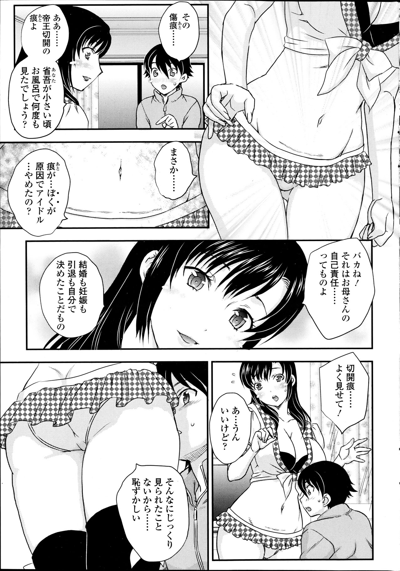 COMIC SIGMA 2012年04月号 Vol.66