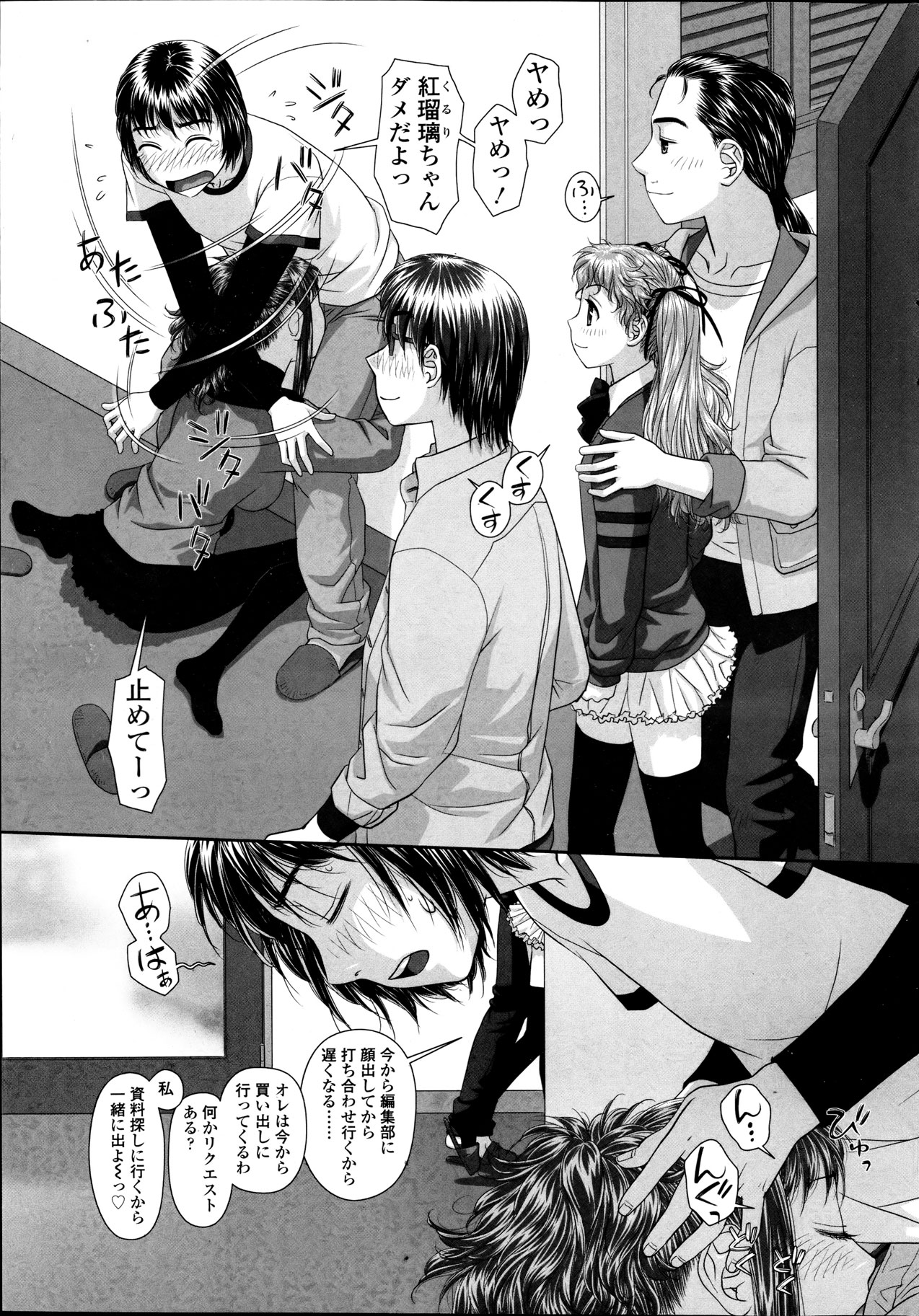 COMIC SIGMA 2012年04月号 Vol.66