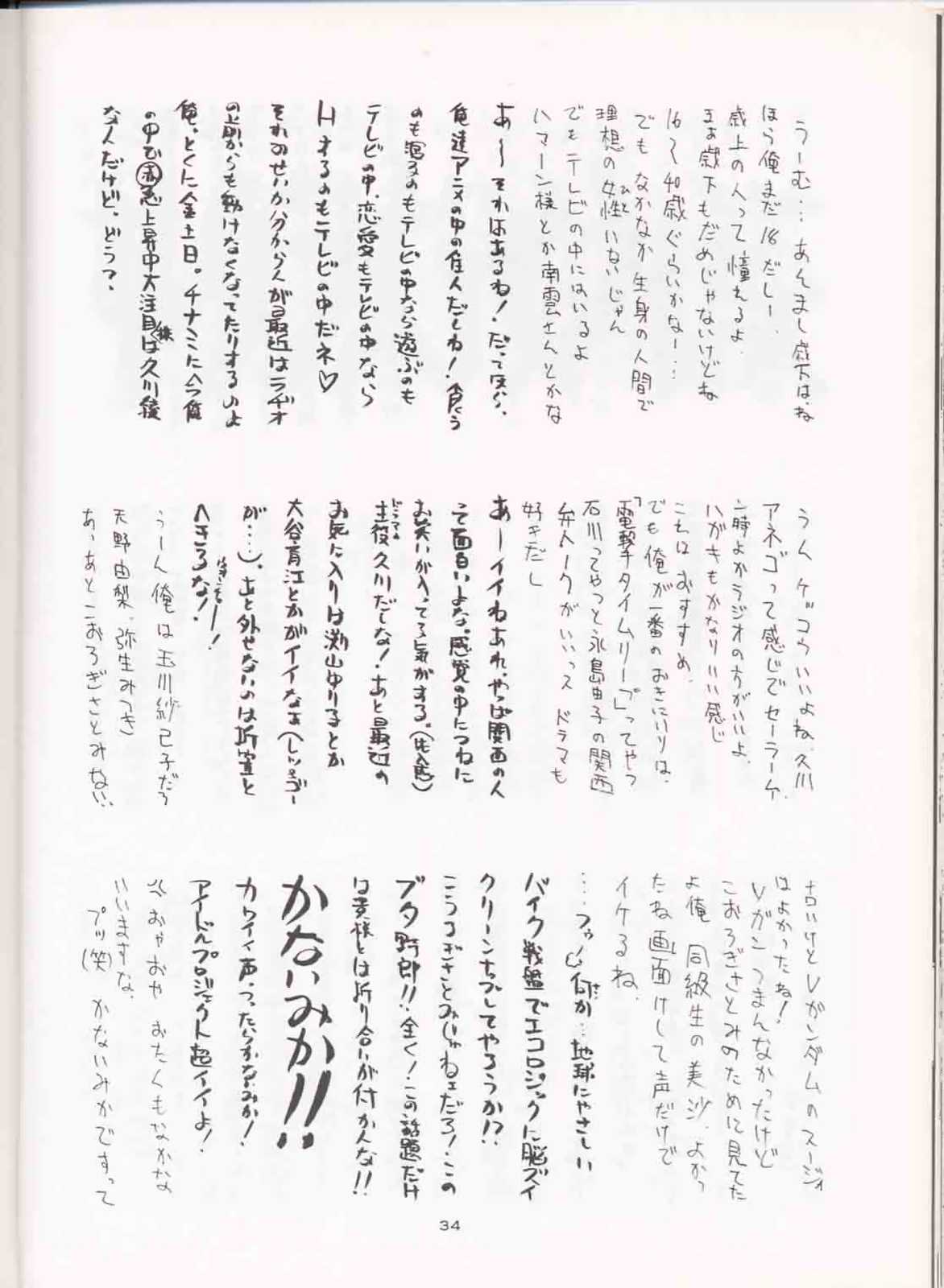 (C51) [さなづら同人誌発行所 (福田番犬,ロペス ハッキネン,さなづらひろゆき)] さなづらひろゆきの趣味の同人誌 3 (サクラ大戦)