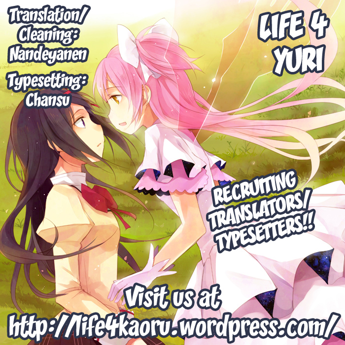 (C80) [福屋 (たまつー)] 夢の雫 (魔法少女まどか☆マギカ) [英訳]