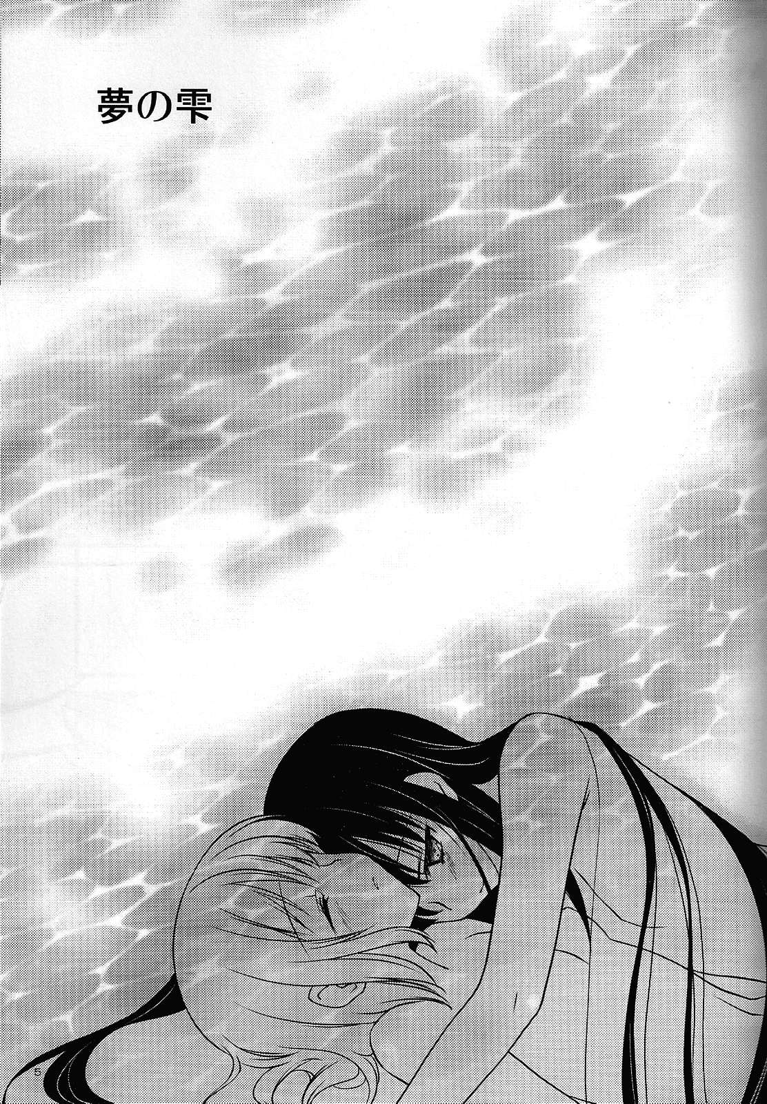 (C80) [福屋 (たまつー)] 夢の雫 (魔法少女まどか☆マギカ) [英訳]