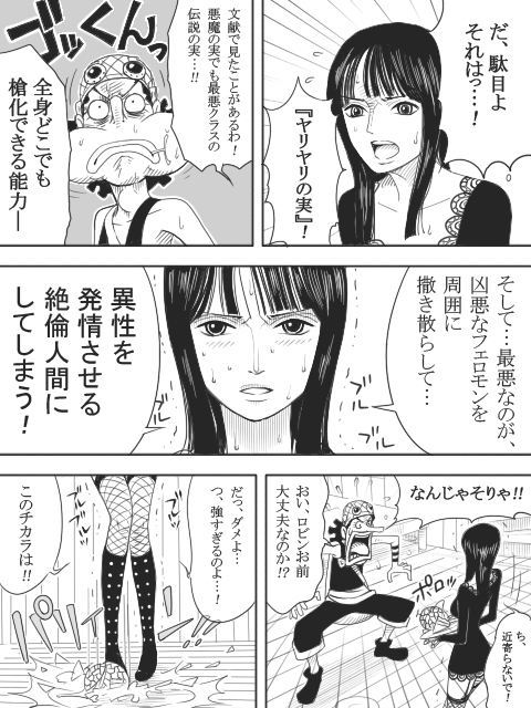 [スズ×] ウソップハード - かいらく王 (ワンピース)