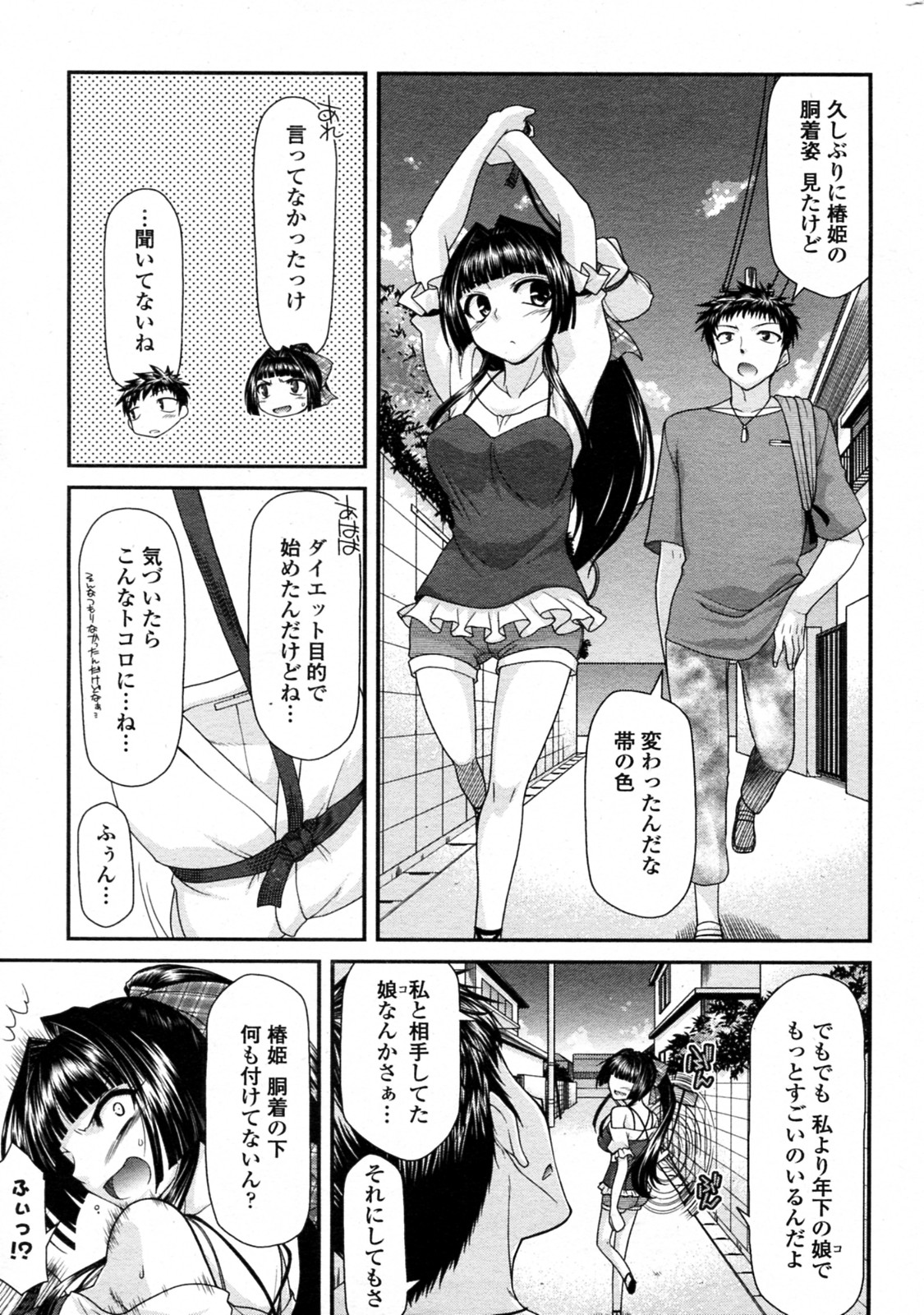 [宮社惣恭] グラップルガール・イブニング (COMIC ペンギンクラブ 2011年09月号)
