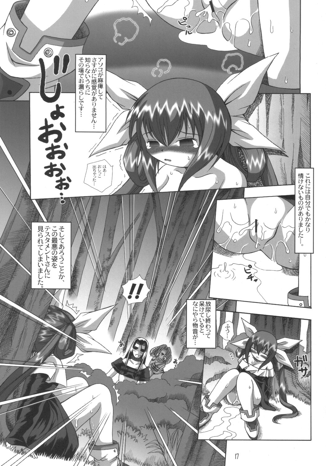 [AMAZAWA KINGDOM (麻爪佑助)] THE ENGLISH FAIR RETAILS (ギルティギア)