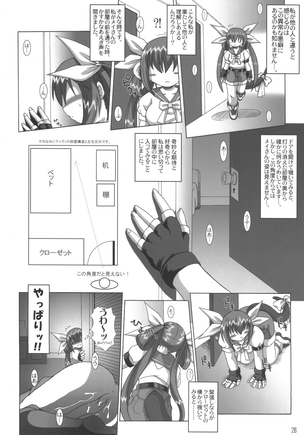[AMAZAWA KINGDOM (麻爪佑助)] THE ENGLISH FAIR RETAILS (ギルティギア)
