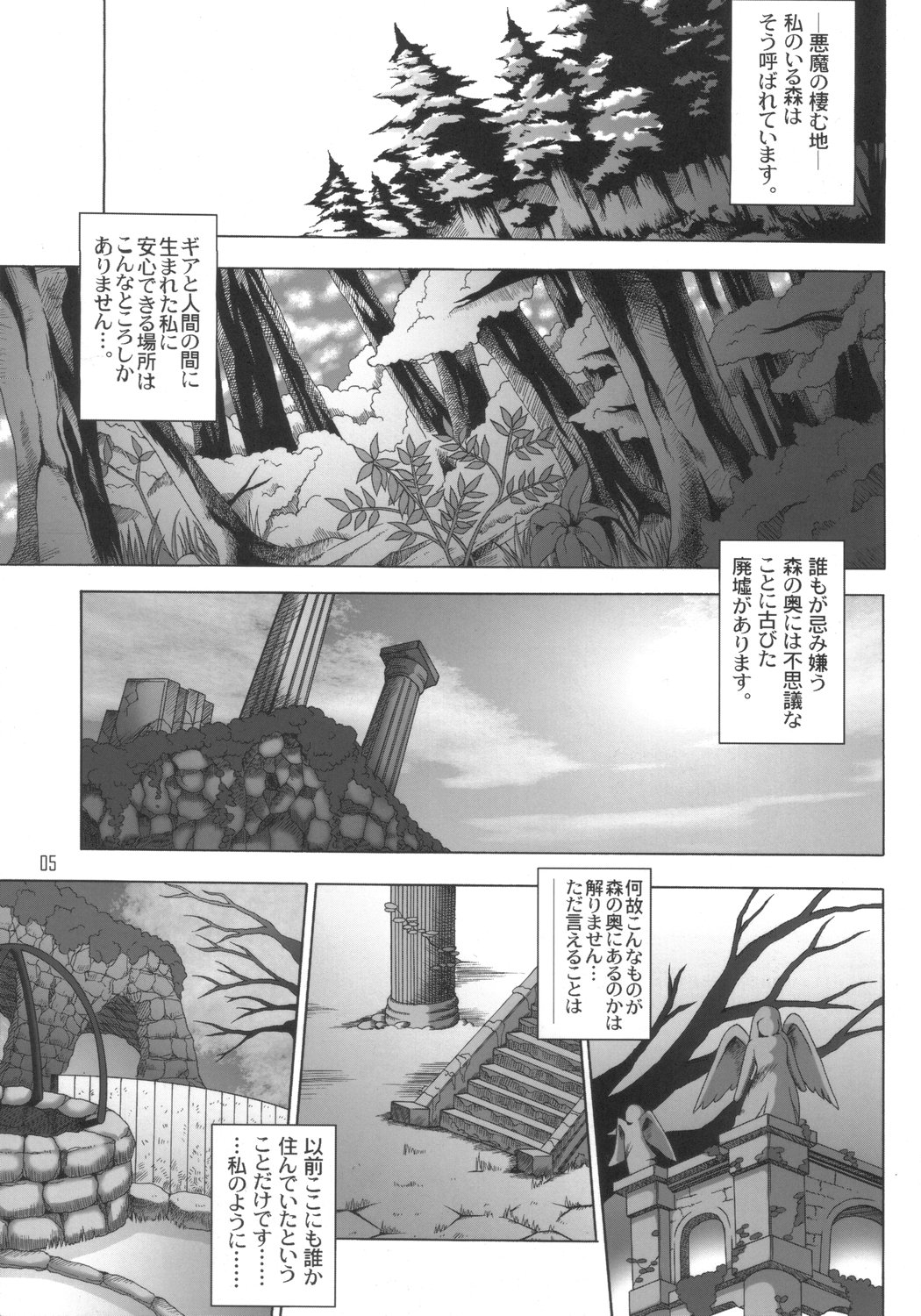 [AMAZAWA KINGDOM (麻爪佑助)] THE ENGLISH FAIR RETAILS (ギルティギア)