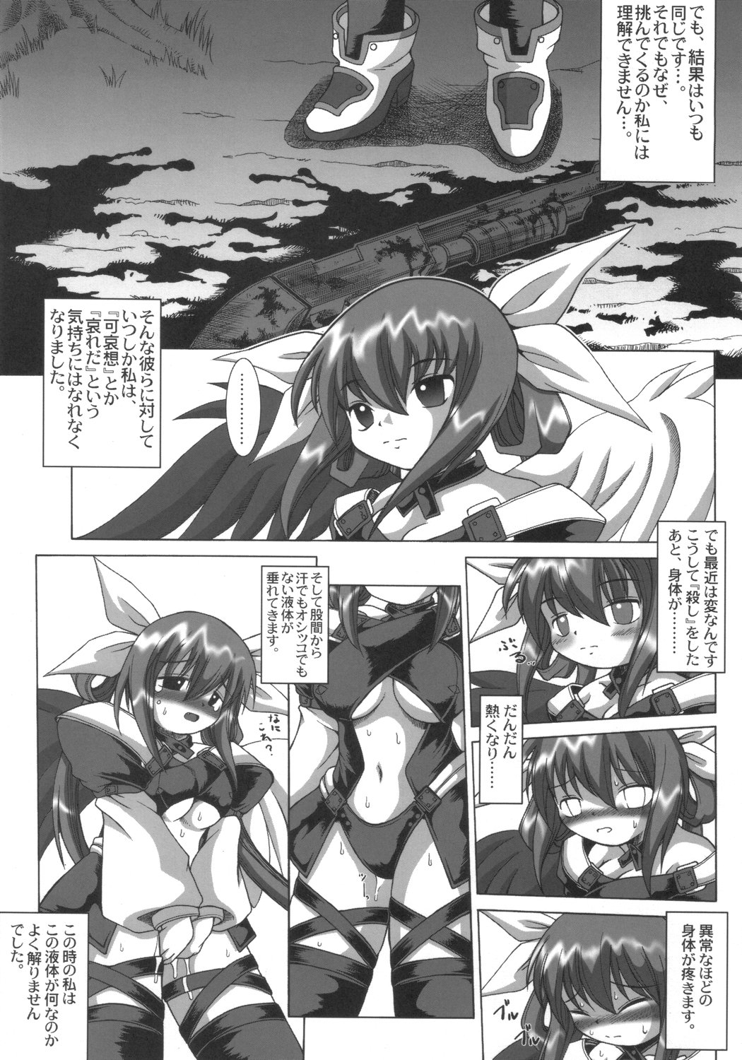 [AMAZAWA KINGDOM (麻爪佑助)] THE ENGLISH FAIR RETAILS (ギルティギア)