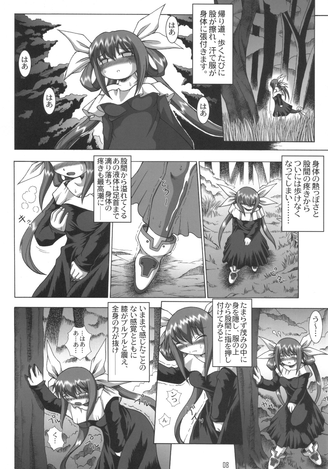 [AMAZAWA KINGDOM (麻爪佑助)] THE ENGLISH FAIR RETAILS (ギルティギア)