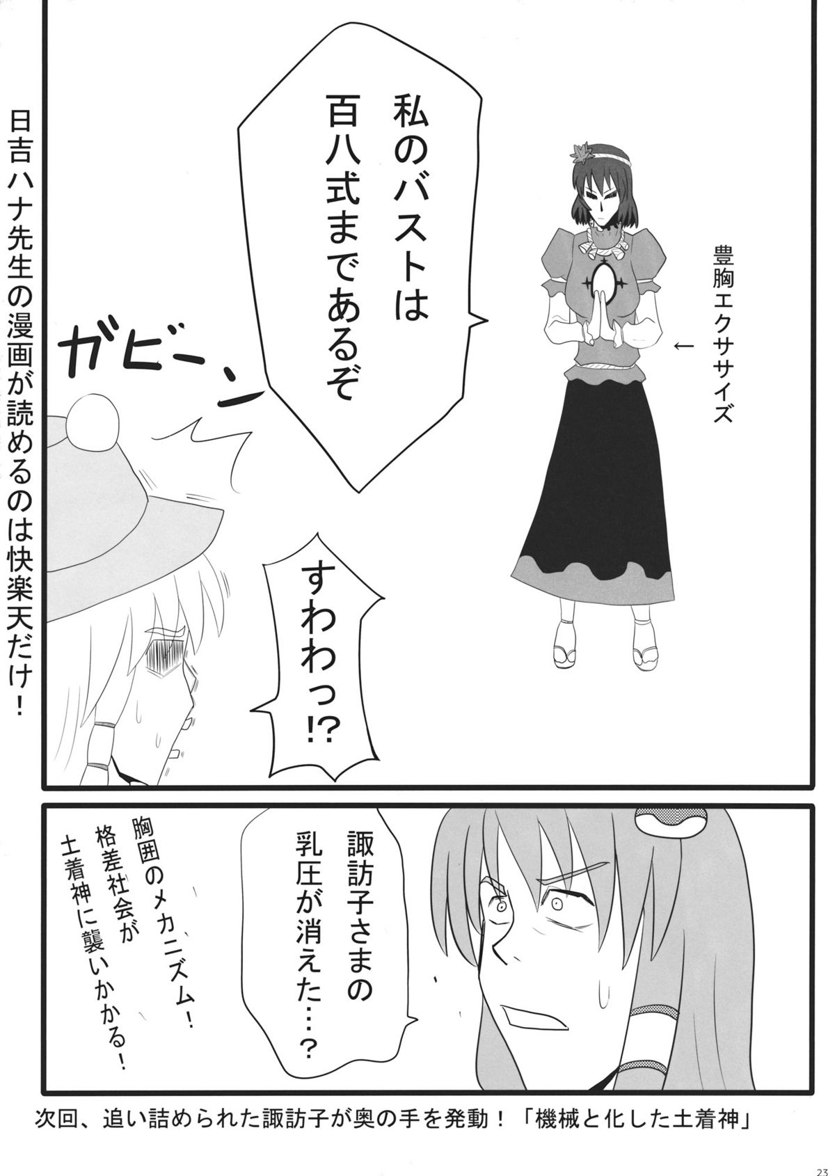 (紅楼夢7) [HMA (日吉ハナ)] SKB48 (東方Project)