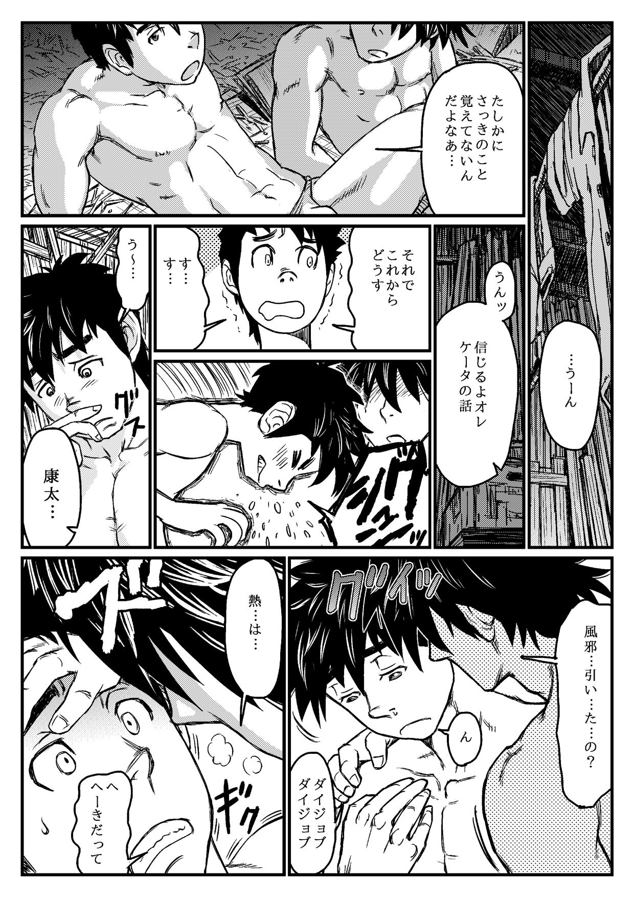 [あばうと (亜阿部光)] 月光催眠 中編