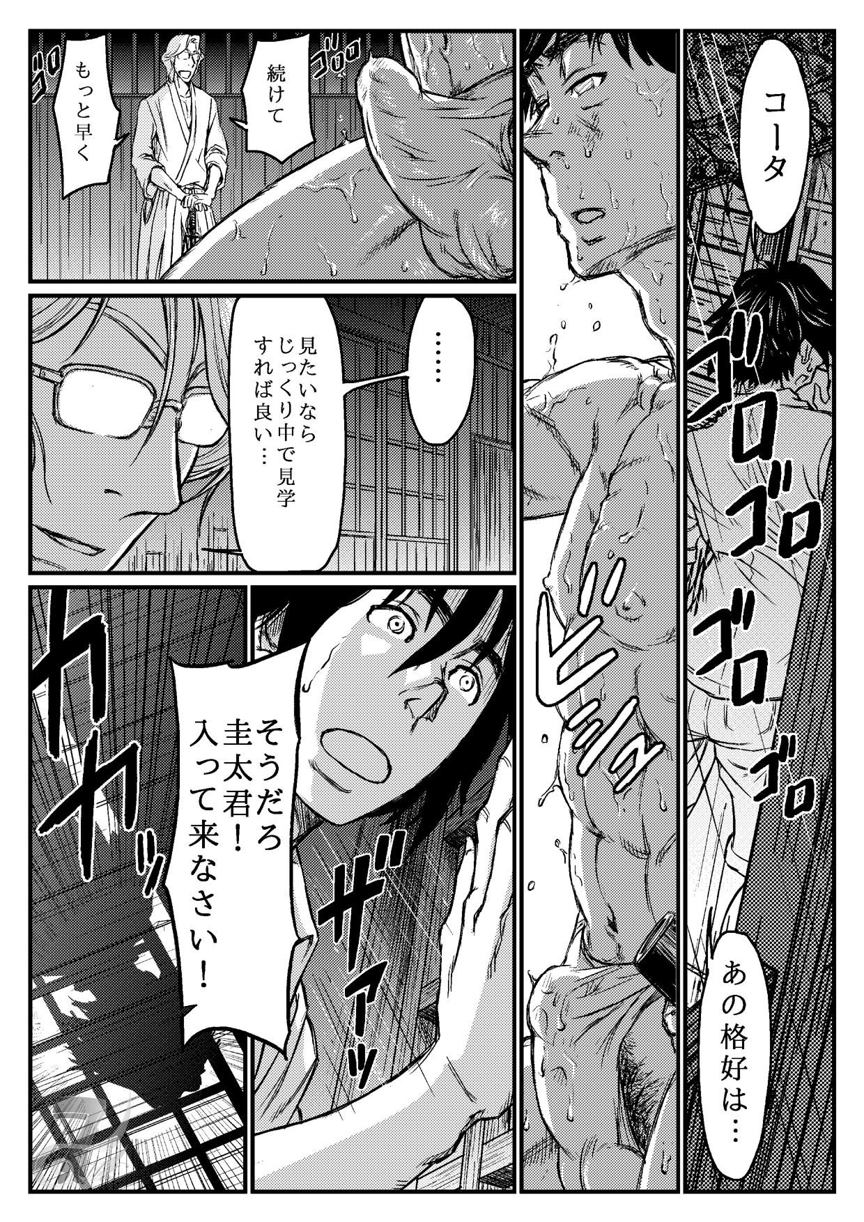[あばうと (亜阿部光)] 月光催眠 中編