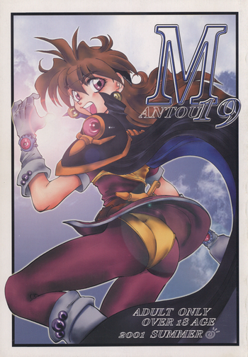 (C60) [中華饅頭 (八神大)] まんとう19 (スレイヤーズ)