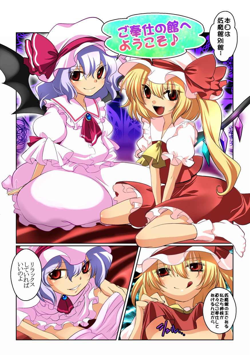 [はなも王国 (はなも大王)] 東方漫画パック (東方Project) [DL版]