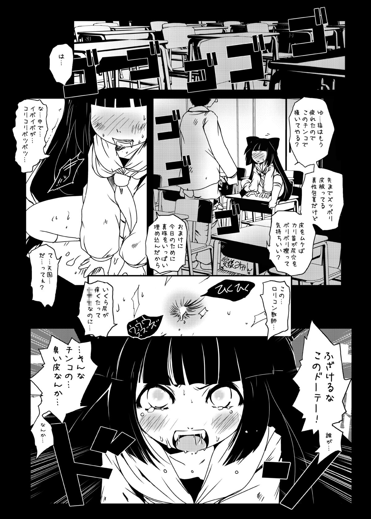 (C77) [水滴屋 (水滴家悠民)] コドモノメスアナ～コドモノチンフォマニアクス総集編～ (こどものじかん)