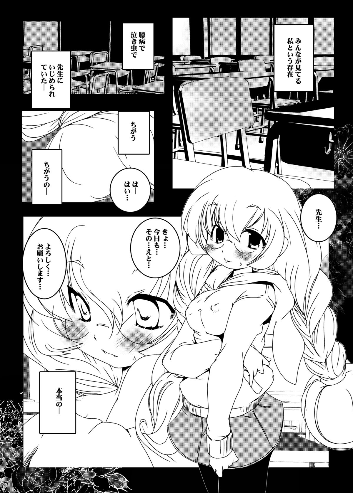 (C77) [水滴屋 (水滴家悠民)] コドモノメスアナ～コドモノチンフォマニアクス総集編～ (こどものじかん)