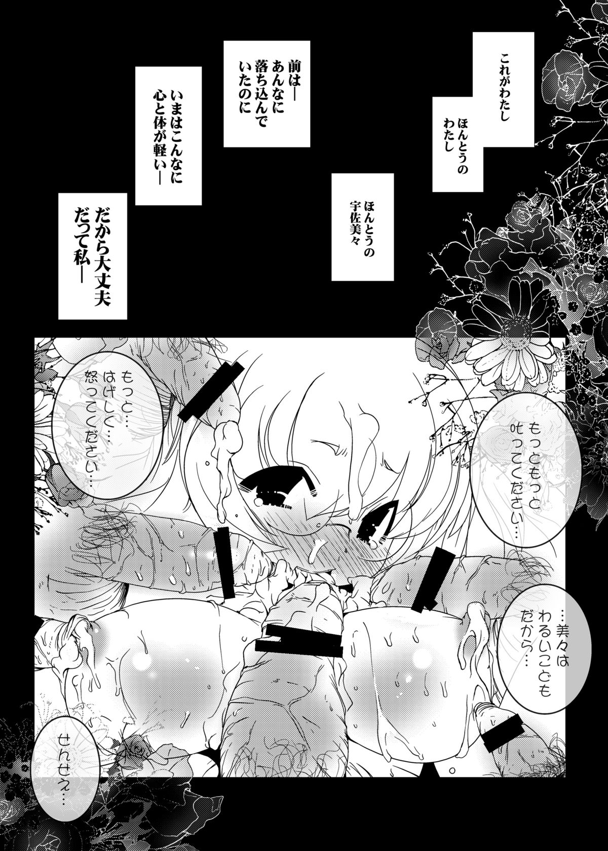 (C77) [水滴屋 (水滴家悠民)] コドモノメスアナ～コドモノチンフォマニアクス総集編～ (こどものじかん)