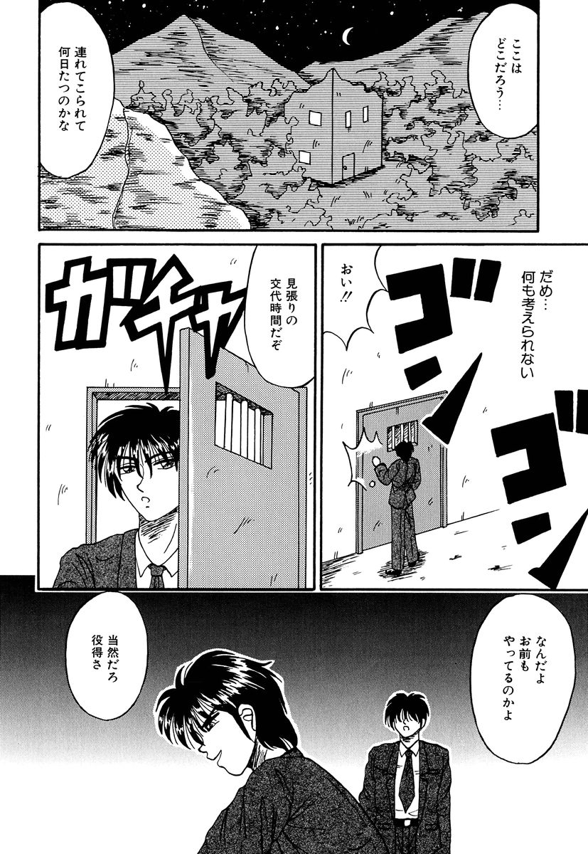 [結晶水] 乙牝の生還率