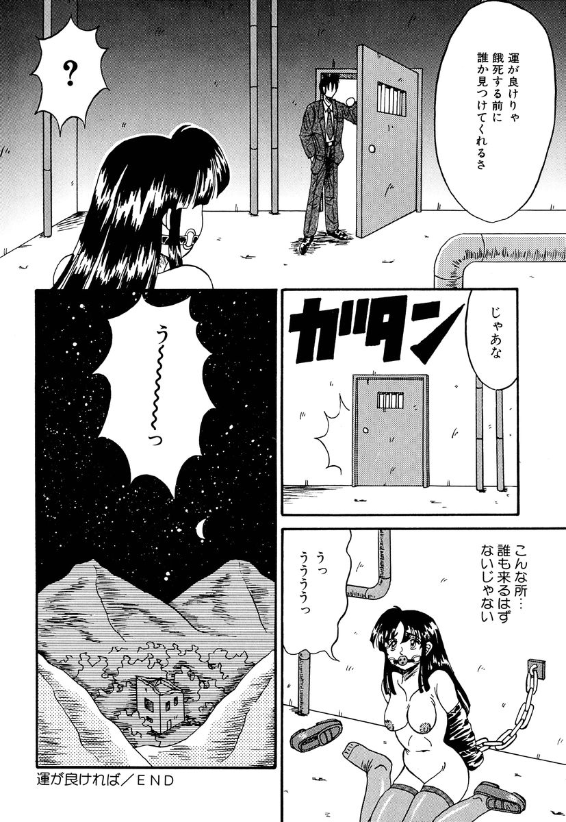 [結晶水] 乙牝の生還率