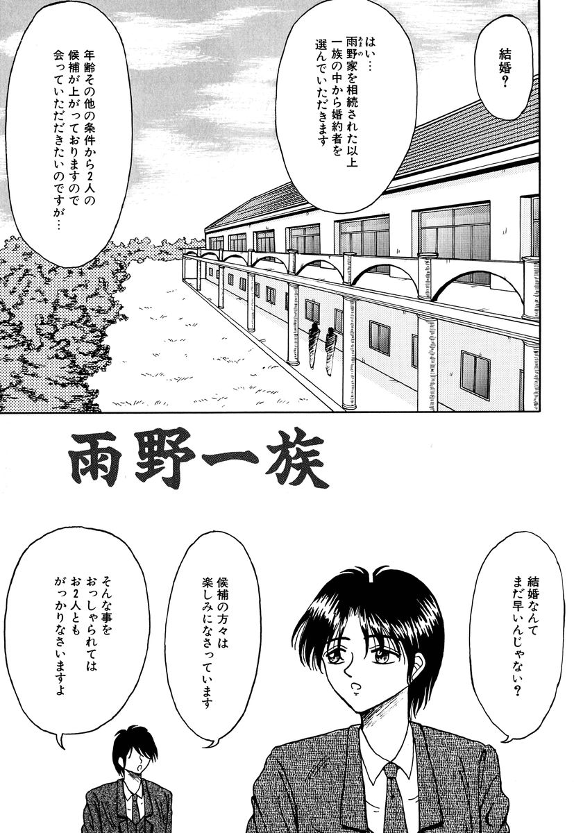 [結晶水] 乙牝の生還率