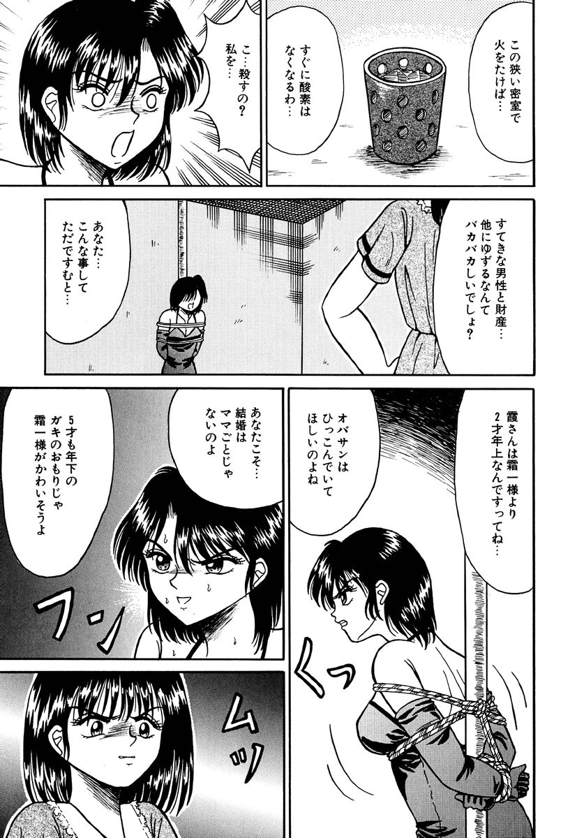 [結晶水] 乙牝の生還率