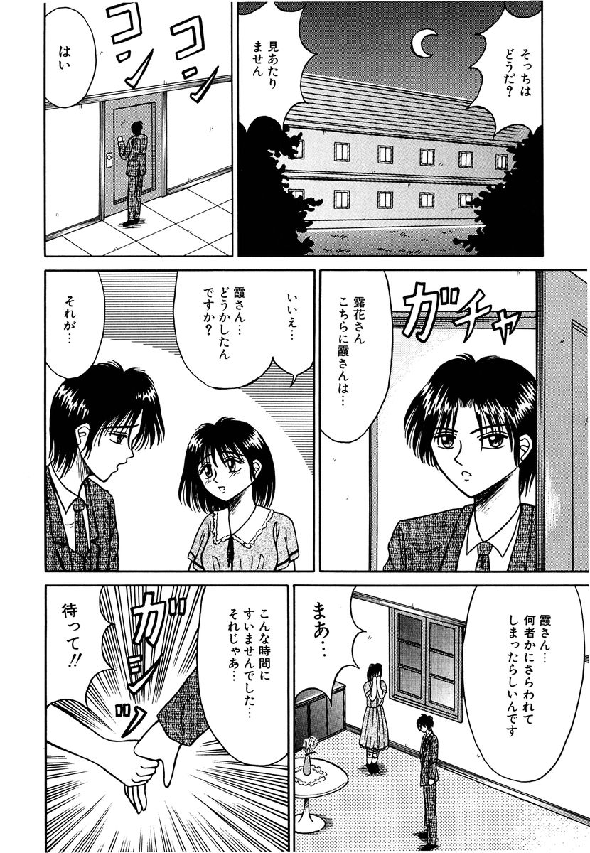 [結晶水] 乙牝の生還率