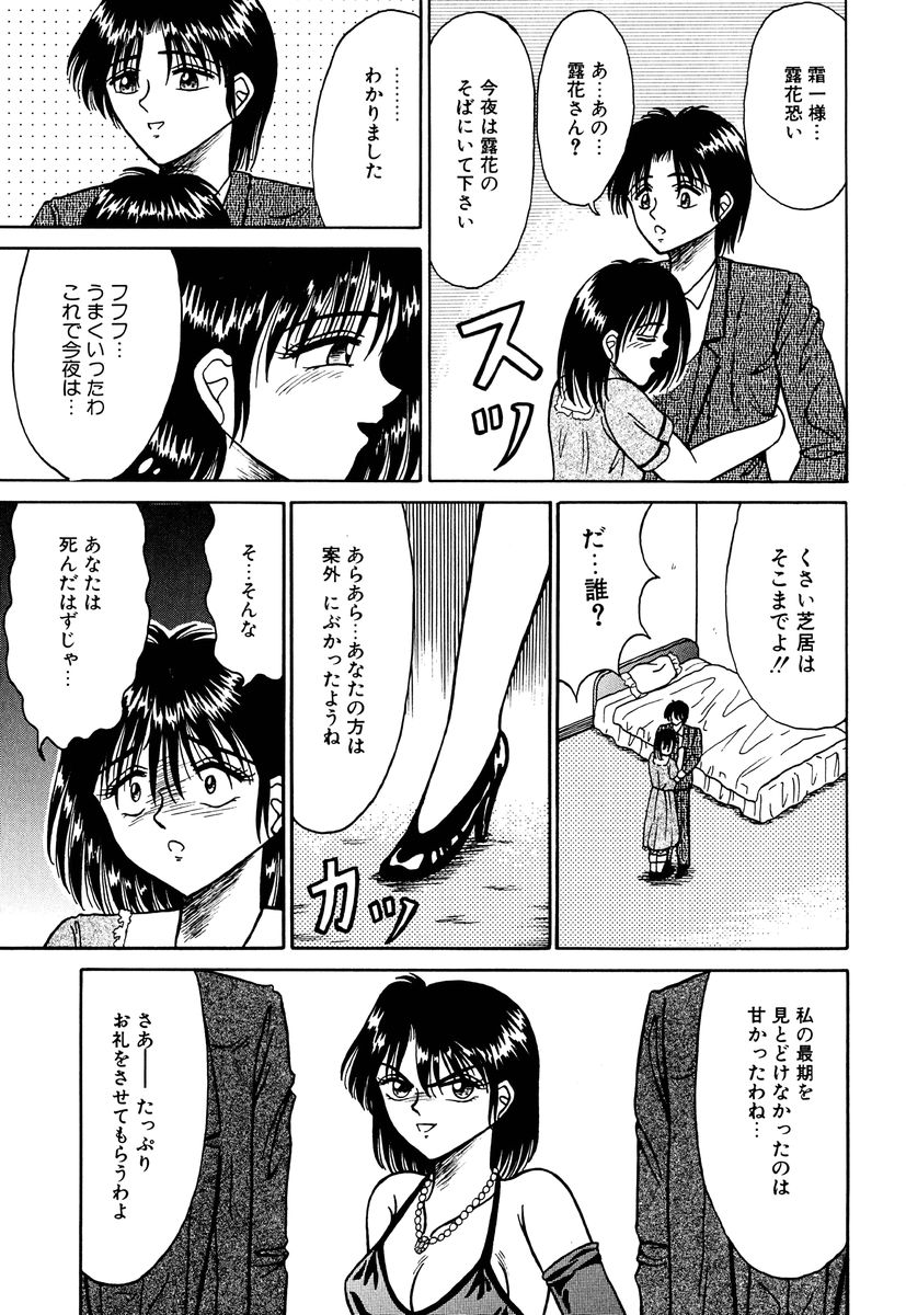 [結晶水] 乙牝の生還率