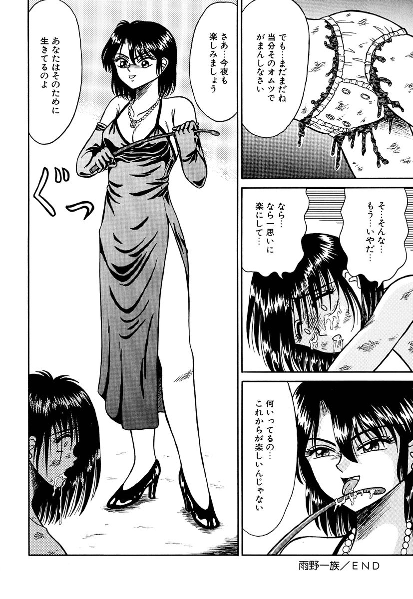 [結晶水] 乙牝の生還率