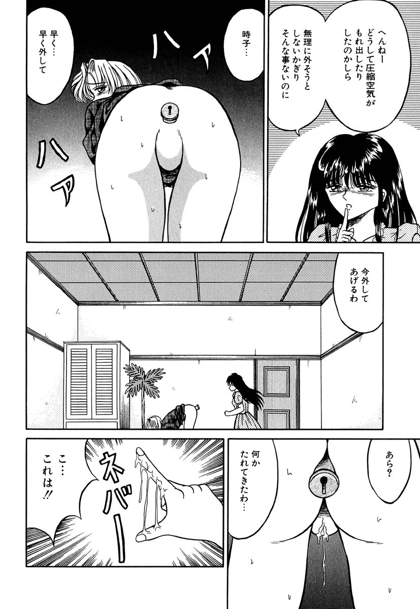 [結晶水] 乙牝の生還率
