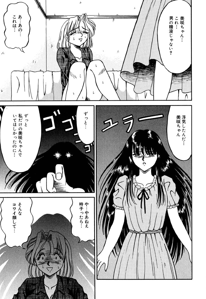 [結晶水] 乙牝の生還率